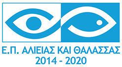 Ε.Π. ΑΛΙΕΙΑΣ ΚΑΙ ΘΑΛΑΣΣΑΣ 2014 - 2020